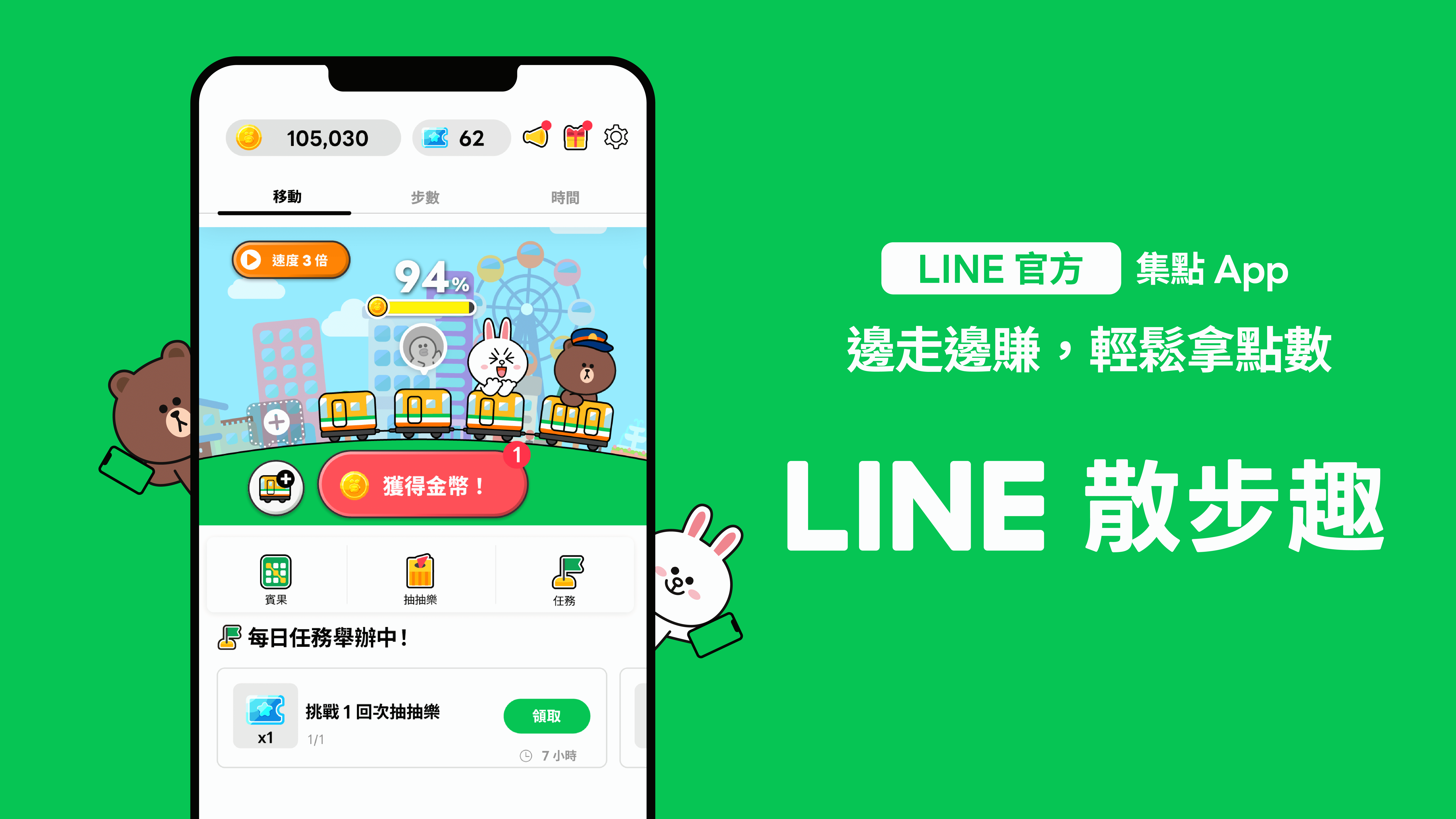 LINE 中文版全平台聊天界面预览