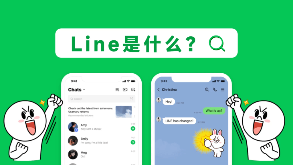 LINE LINE for Android 界面截图