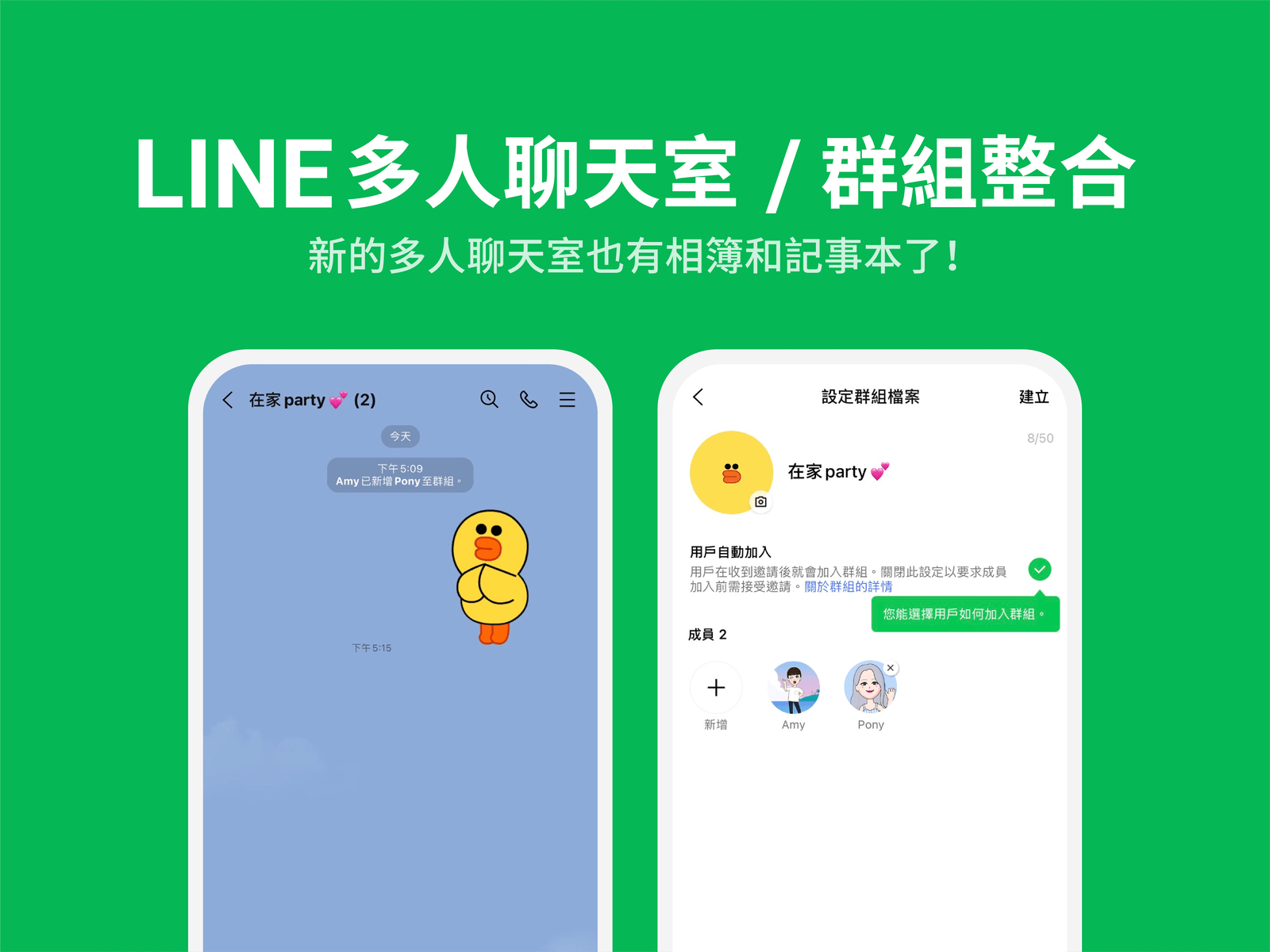 LINE Pay 与官方账号商务能力
