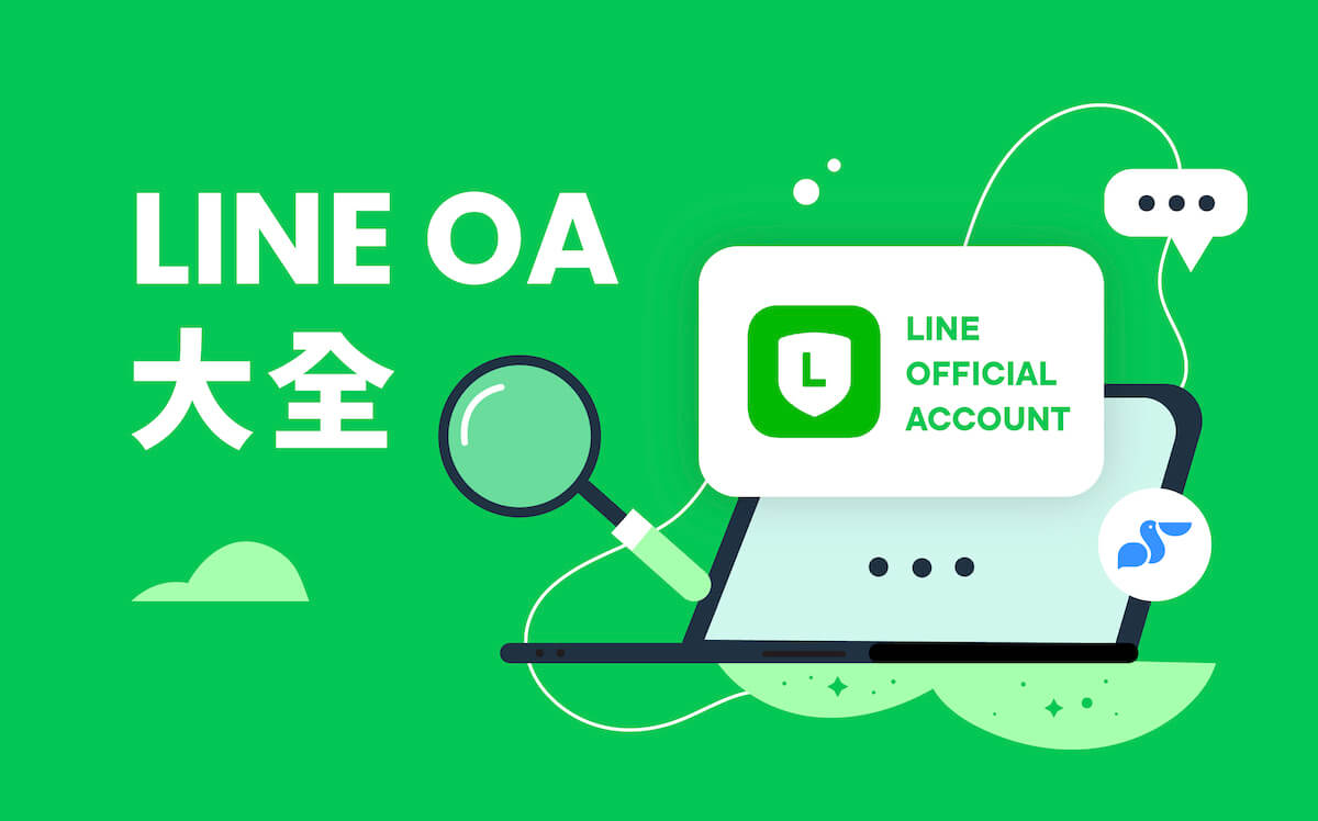 LINE 教程截图：把界面切换为简体 / 繁体中文
